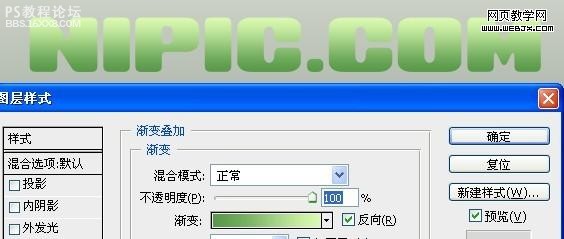 photoshop素材修饰艺术字