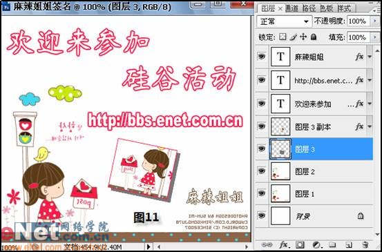 Photoshop打造麻辣姐姐的動(dòng)態(tài)簽名教程