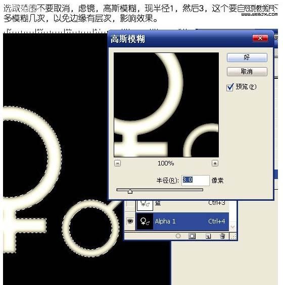 photoshop如何做金属质感图标