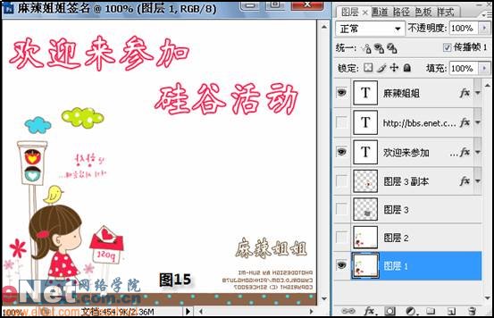 Photoshop打造麻辣姐姐的動(dòng)態(tài)簽名教程