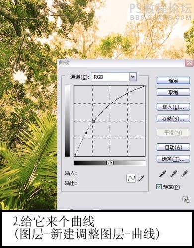 ps做金秋色调教程