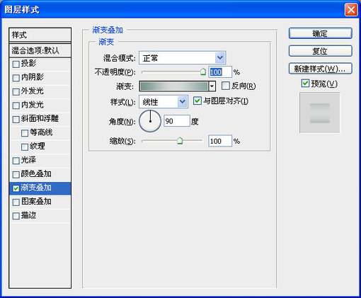 Photoshop設計制作網站導航教程