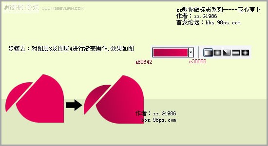 photoshop网站图标制作实例