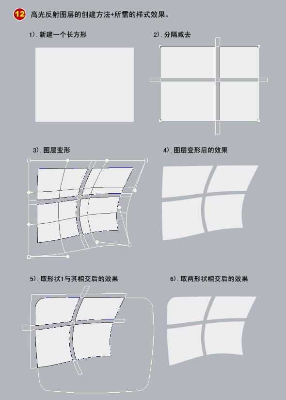 Photoshop制作精美电视机图标