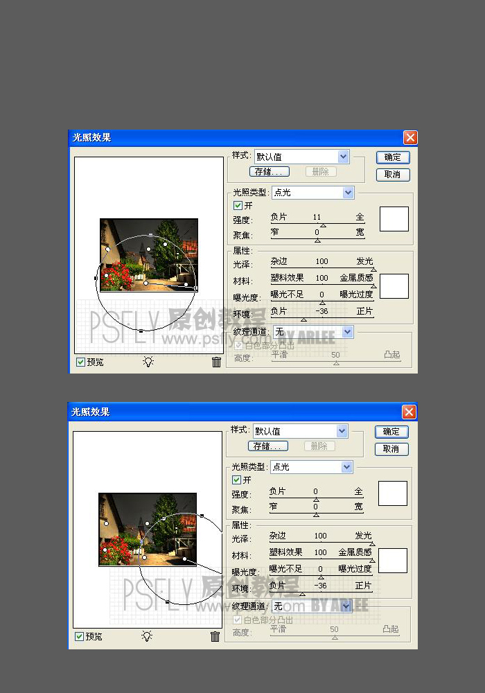 PS精細制作白天變黑夜照片效果教程