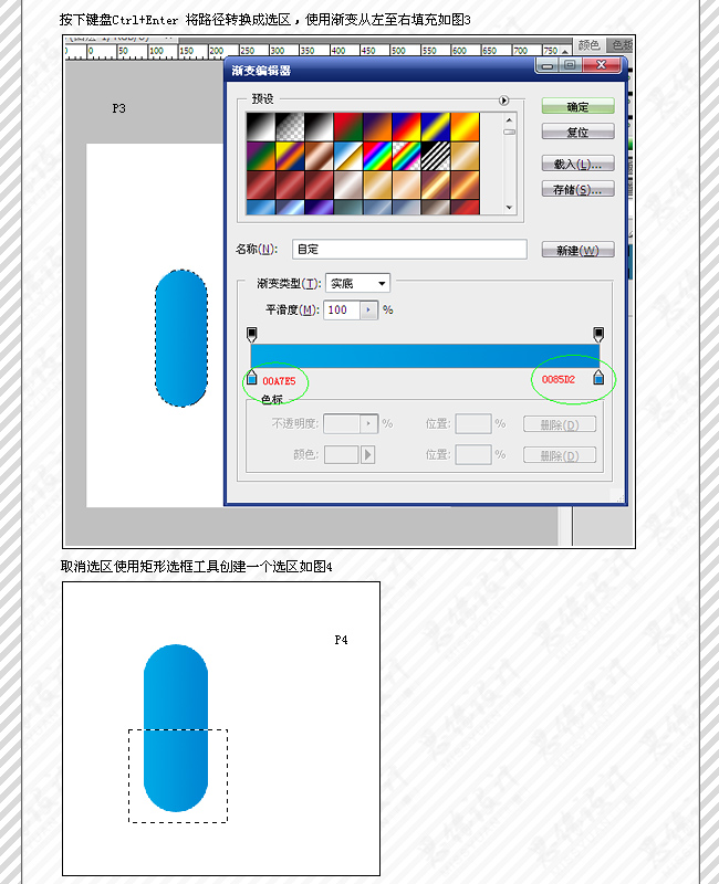 Photoshop制作清爽简单的浮动图标