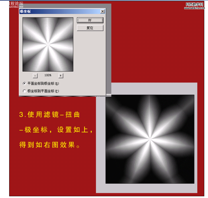 photoshop利用滤镜制作简单的五彩花