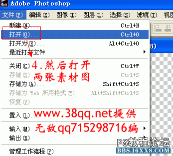 photoshop如何制作夢幻QQ空間照片