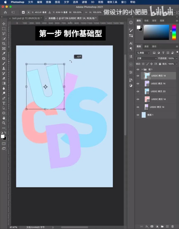 字体制作，制作晶莹剔透的玻璃字体效果海报