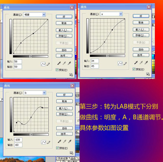 photoshop调制艳丽清新风景照片