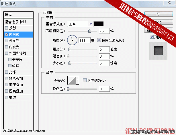 photoshop如何做3D文字