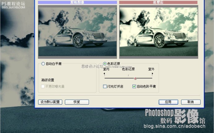 photoshop调出青蓝色天空下停放的汽车