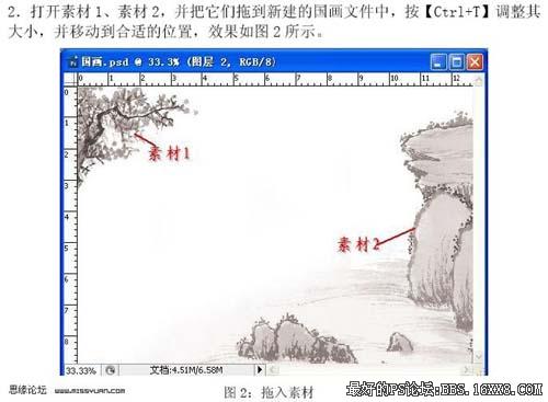 PS利用简单的素材合成古典水墨画