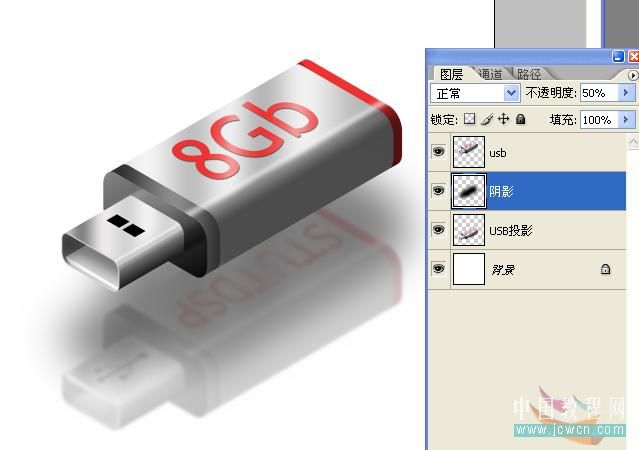 Photoshop鼠绘一个U盘