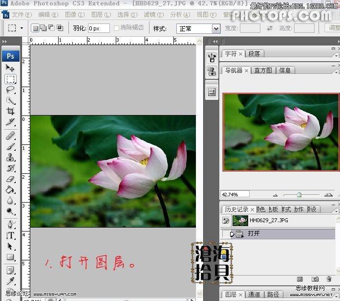 Photoshop制作简单的仿水彩效果