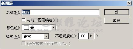 photoshop翅膀筆刷的使用教程