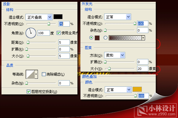 Photoshop制作俱乐部灯光文字