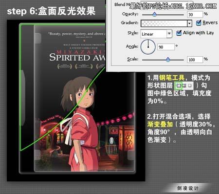 Photoshop制作卡通DVD盒子