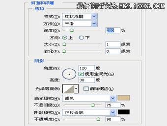 PS利用素材打造陽剛木紋字效果