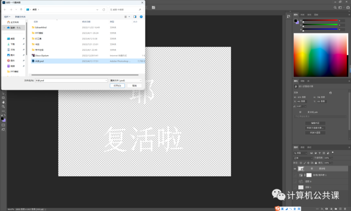 水波效果，制作简单的水波与水波文字效果