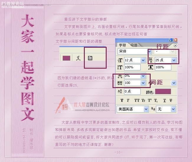 photoshop文字排版实例:笔记本内页文章