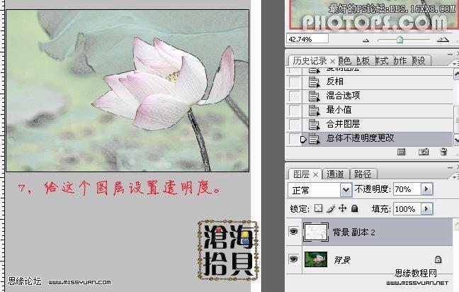 Photoshop制作简单的仿水彩效果