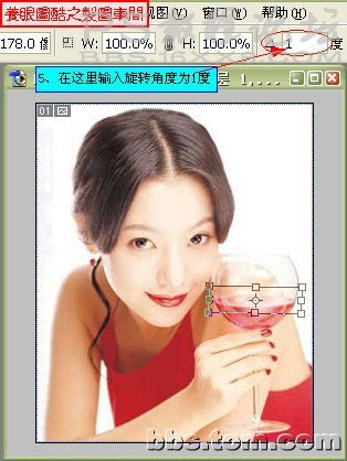 photoshop怎样做酒杯中的酒摇动效果