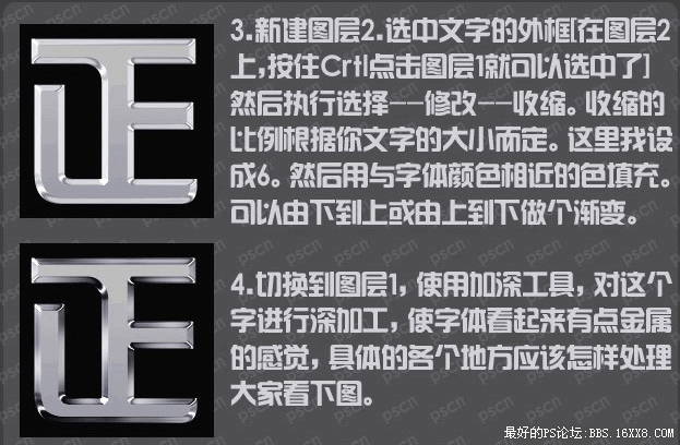 教你如何制作不銹鋼字體