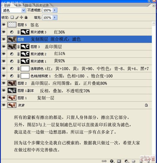 ps做金屬質(zhì)感皮膚效果