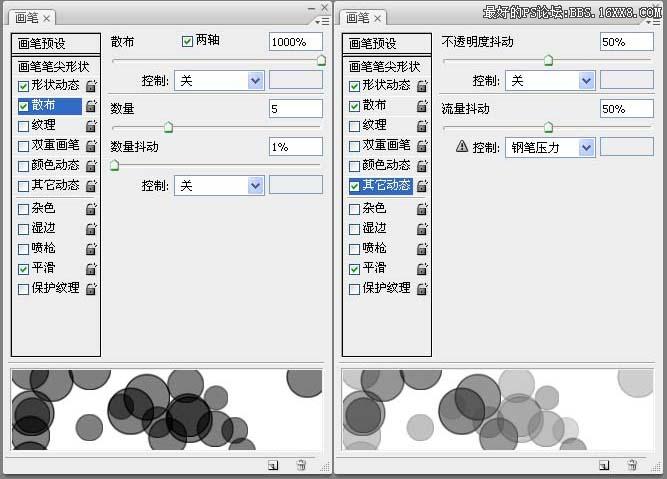 PS画笔制作七彩的光圈背景