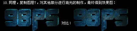 photoshop打造簡(jiǎn)單的藍(lán)色紋理立體字