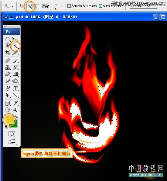 利用Photoshop涂抹工具做出逼真火焰
