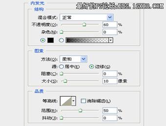 PS利用素材打造陽剛木紋字效果