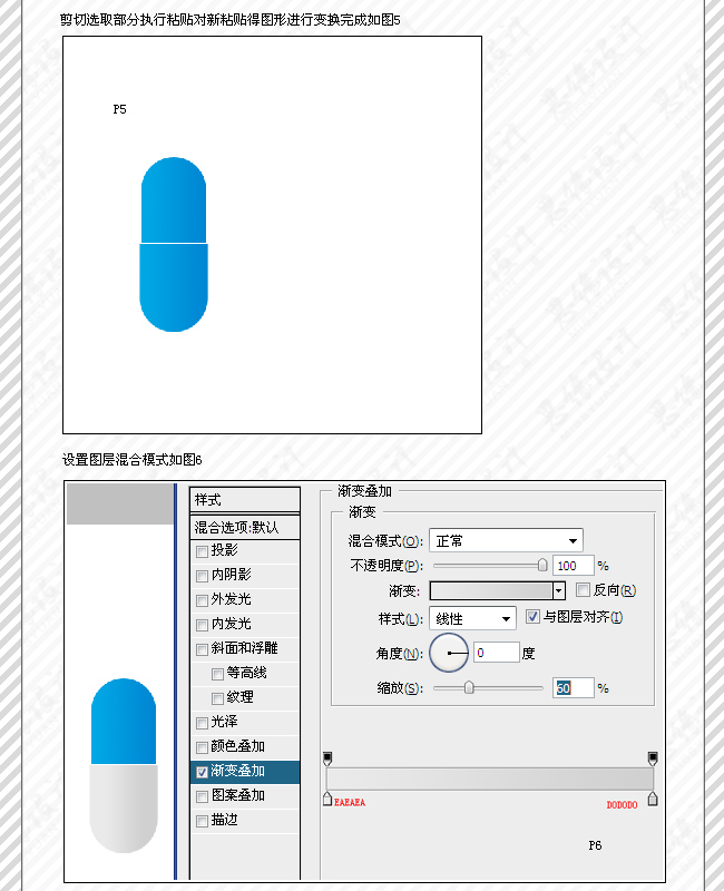 Photoshop制作清爽简单的浮动图标