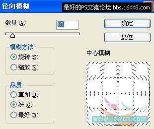 Photoshop制作汽車極速行駛動感效果