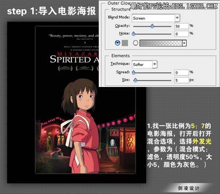 Photoshop制作卡通DVD盒子