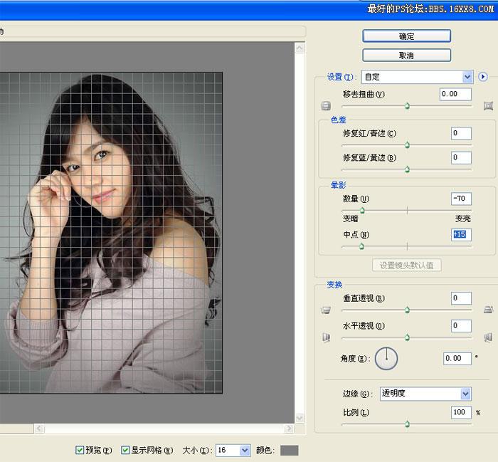 Photoshop调成中性色教程