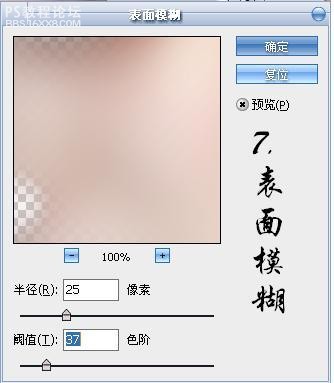 Neat Image外挂滤镜磨皮教程