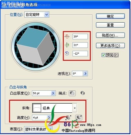 photoshop结合AI做3D字体