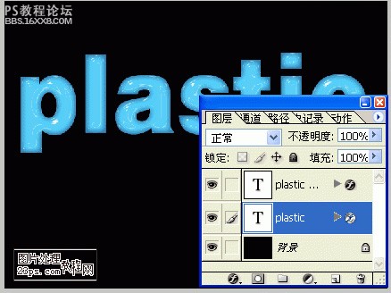 PS字体效果教程:塑料字效果