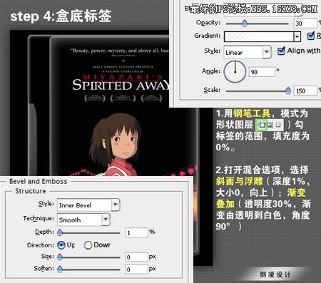 Photoshop制作卡通DVD盒子