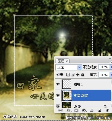 photoshop签名教程:回家的心情