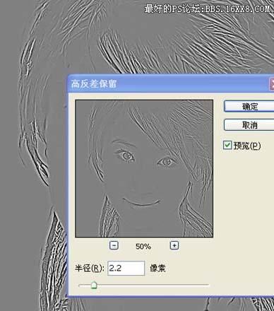 Photoshop逼真素描画效果教程