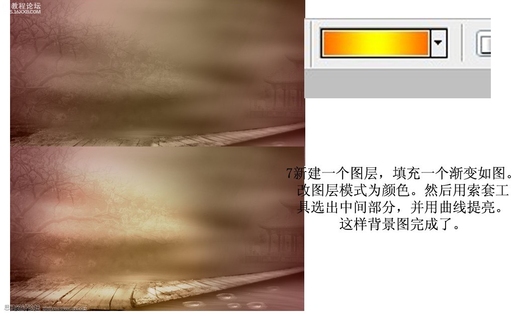 photoshop制作唯美的古典仿手绘效果