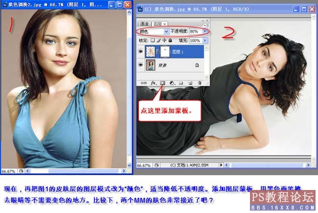 photoshop如何令皮膚顏色更真實