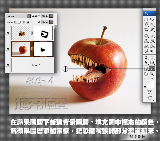 Photoshop合成教程:恶魔苹果