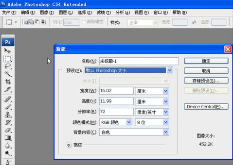 Photoshop cs4教程：抽出滤镜应用