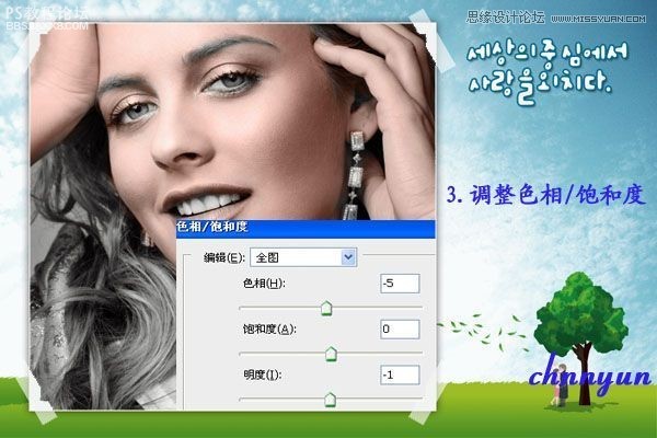 photoshop给黑白照片上色实例