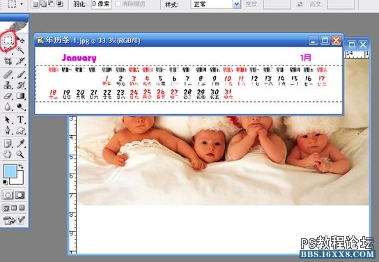 photoshop如何制作宝宝台历
