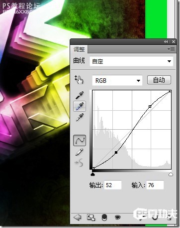 photoshop漂亮的重疊字效果教程